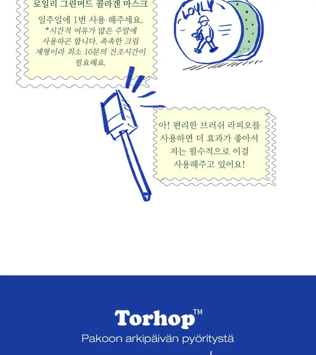 [기획/대용량] 토르홉 로일리 그린머드 콜라겐 마스크 150g 상세페이지 31